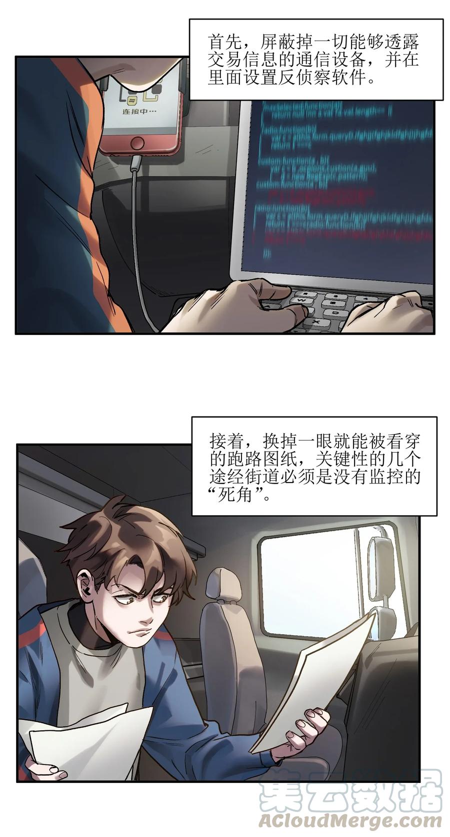 反派初始化韩漫全集-064 凌辰，做我的人无删减无遮挡章节图片 