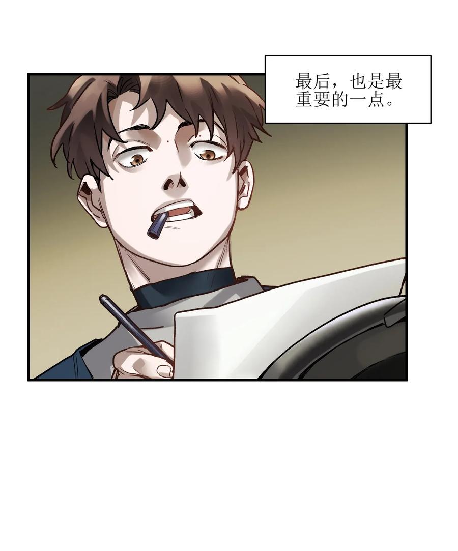 反派初始化韩漫全集-064 凌辰，做我的人无删减无遮挡章节图片 