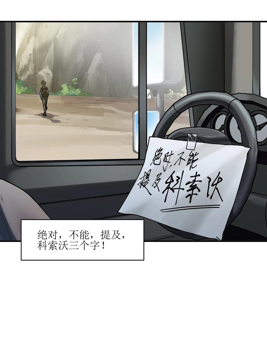 反派初始化韩漫全集-064 凌辰，做我的人无删减无遮挡章节图片 