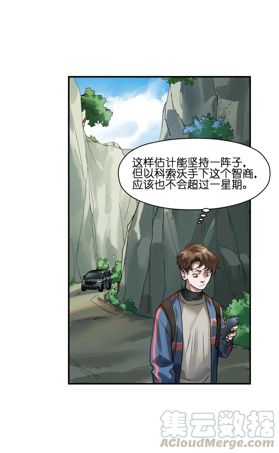 反派初始化韩漫全集-064 凌辰，做我的人无删减无遮挡章节图片 