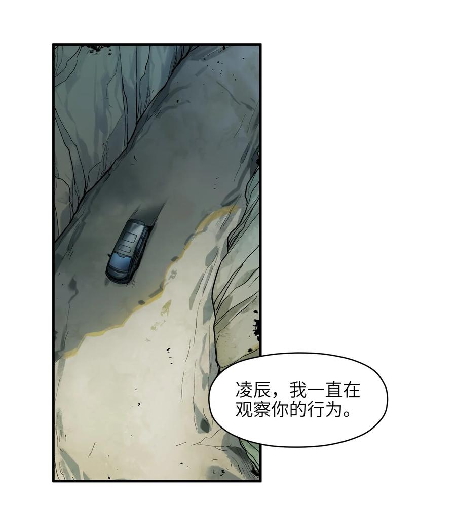 反派初始化韩漫全集-064 凌辰，做我的人无删减无遮挡章节图片 