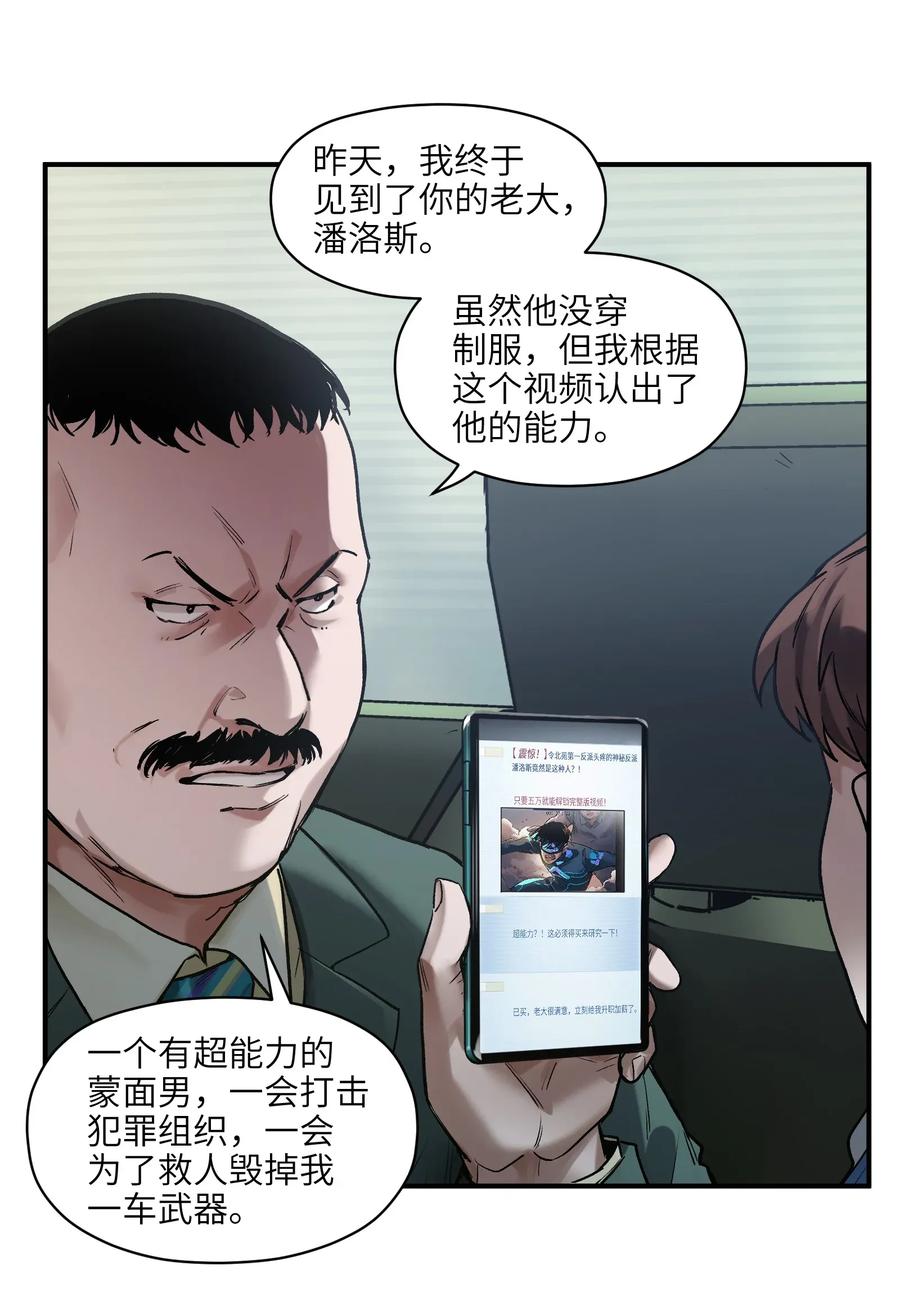 反派初始化韩漫全集-064 凌辰，做我的人无删减无遮挡章节图片 