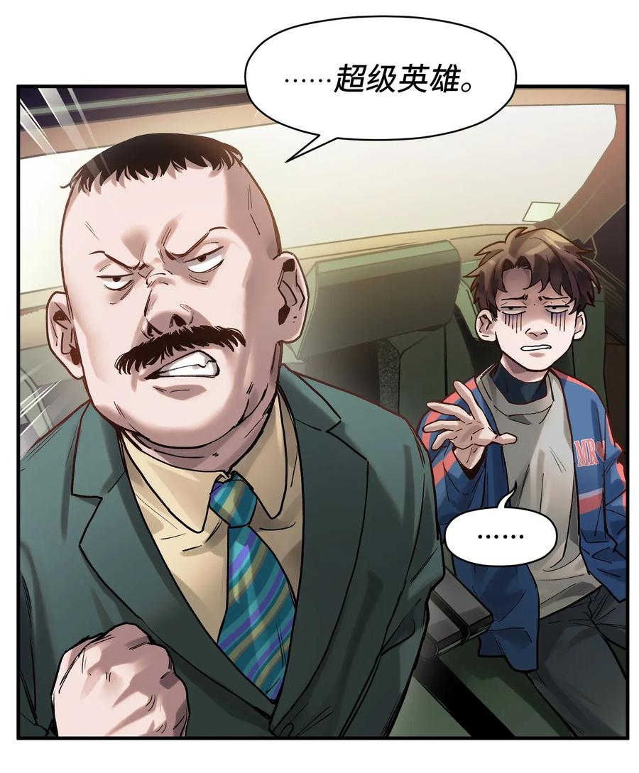 反派初始化韩漫全集-064 凌辰，做我的人无删减无遮挡章节图片 