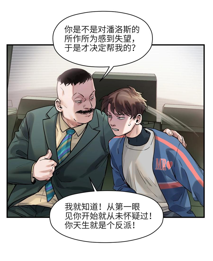 反派初始化韩漫全集-064 凌辰，做我的人无删减无遮挡章节图片 