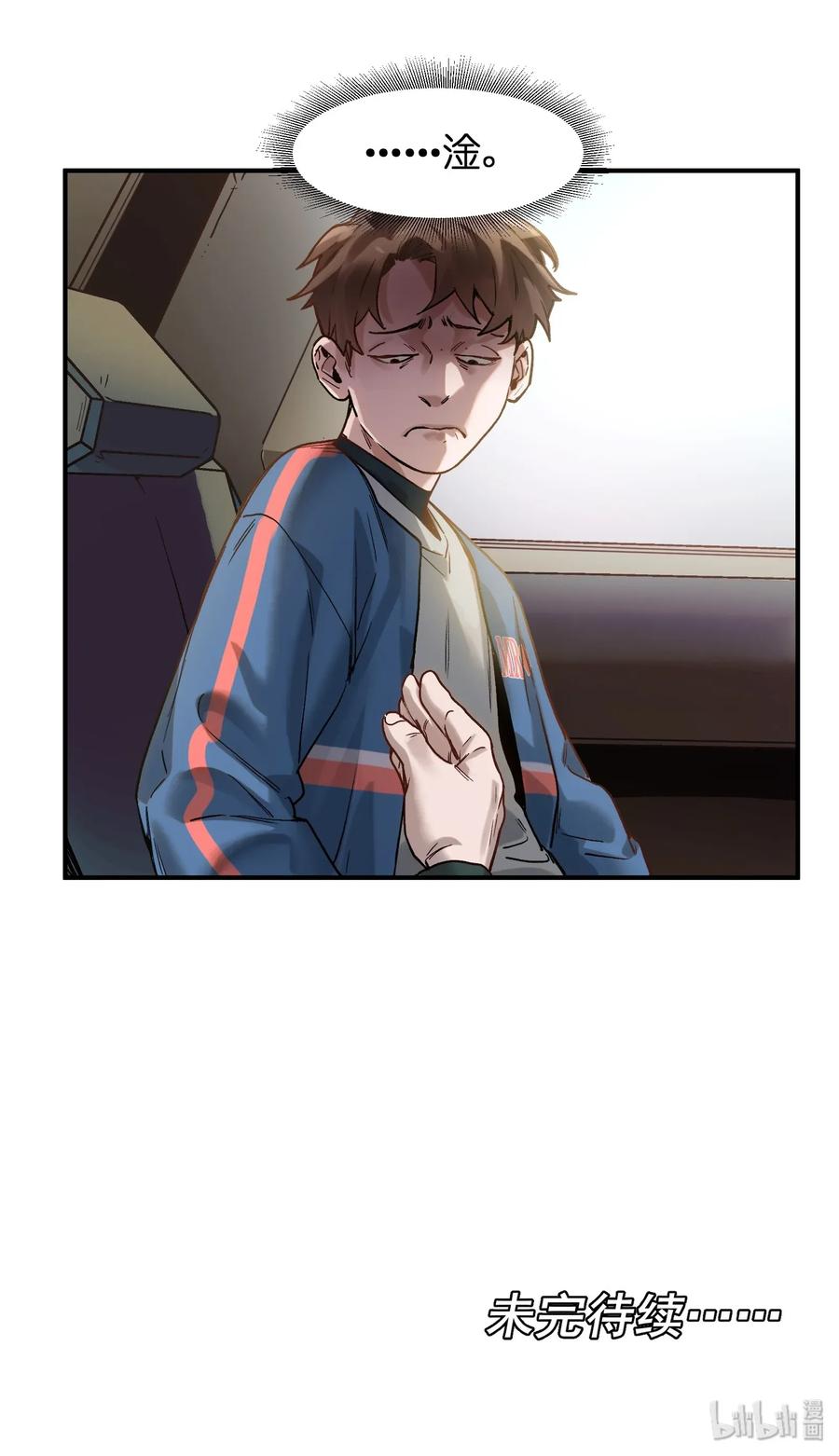 反派初始化韩漫全集-064 凌辰，做我的人无删减无遮挡章节图片 