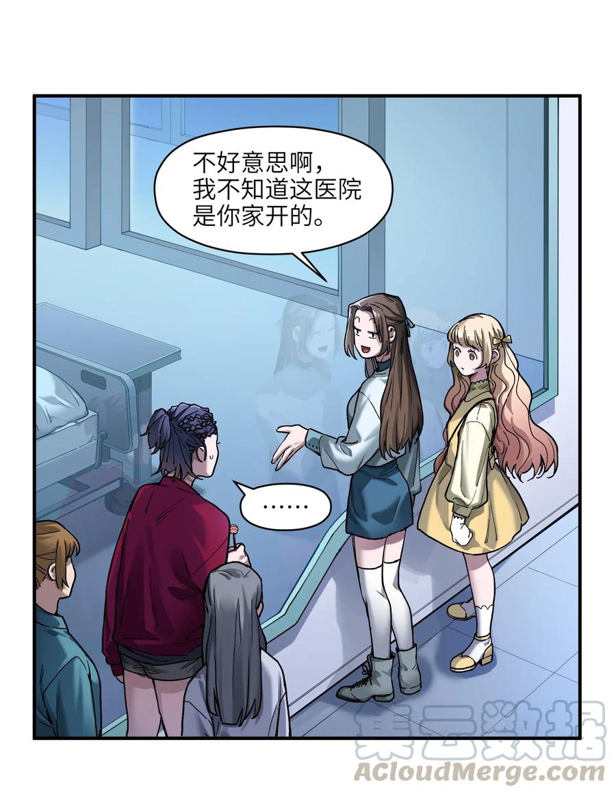 反派初始化韩漫全集-064 凌辰，做我的人无删减无遮挡章节图片 