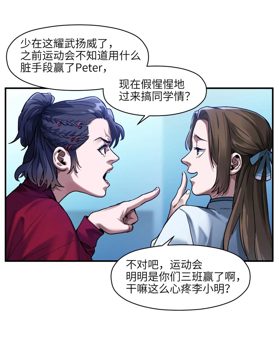 反派初始化韩漫全集-064 凌辰，做我的人无删减无遮挡章节图片 