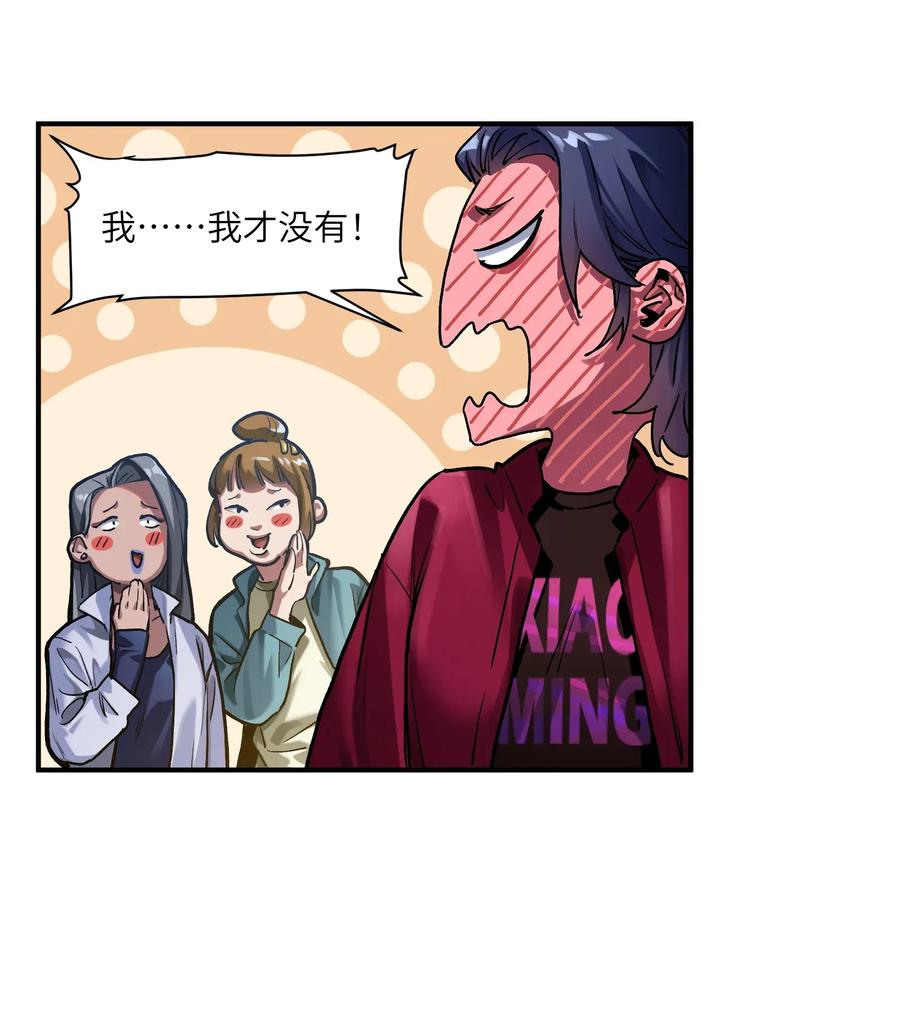 反派初始化韩漫全集-064 凌辰，做我的人无删减无遮挡章节图片 