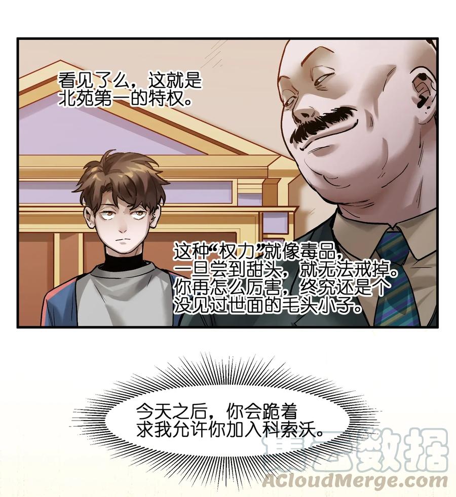 反派初始化韩漫全集-065 我只是没有选择无删减无遮挡章节图片 