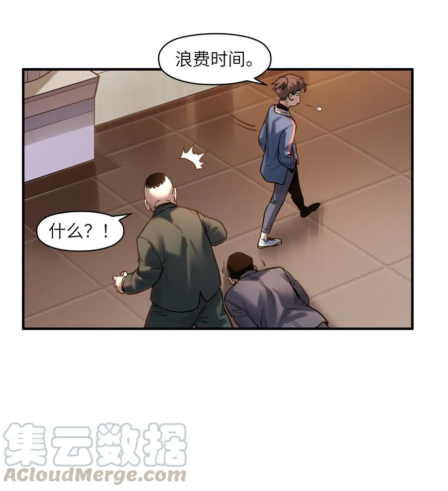 反派初始化韩漫全集-065 我只是没有选择无删减无遮挡章节图片 