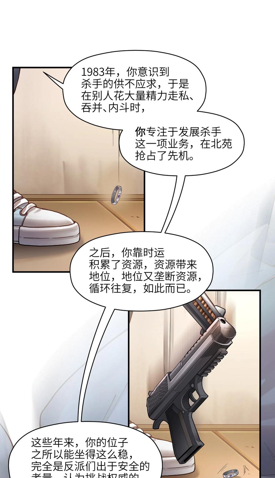反派初始化韩漫全集-065 我只是没有选择无删减无遮挡章节图片 