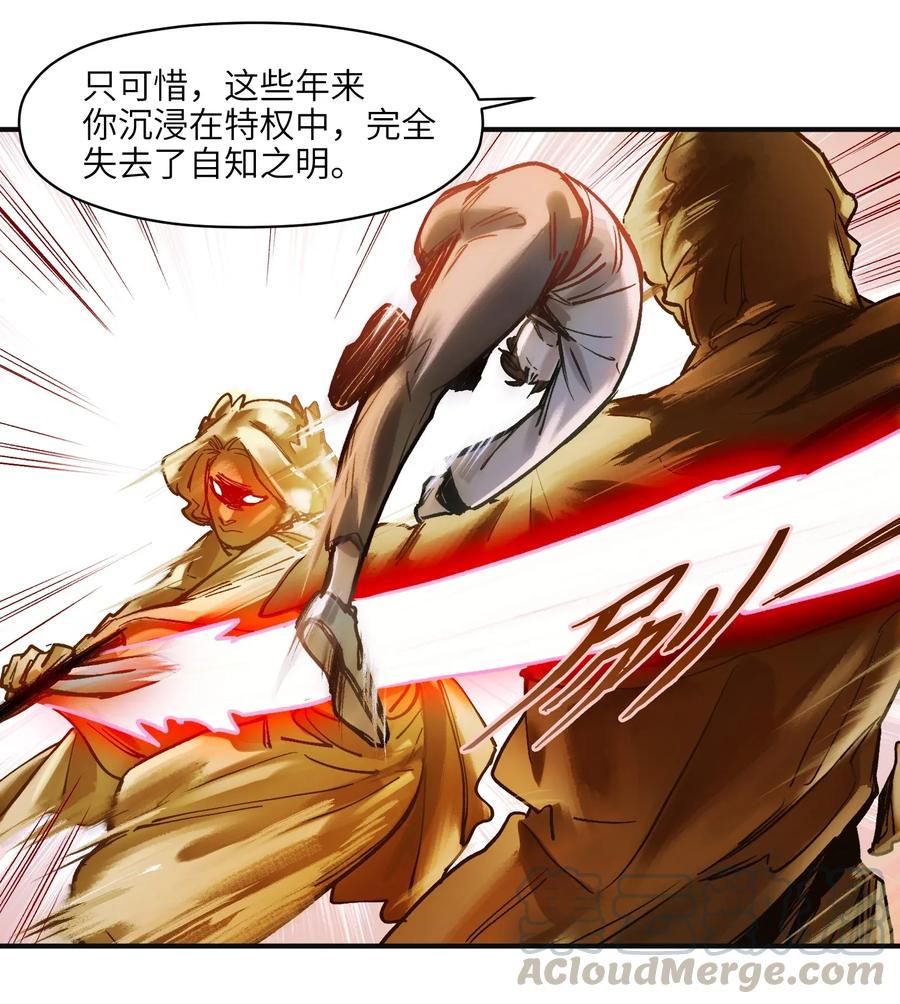反派初始化韩漫全集-065 我只是没有选择无删减无遮挡章节图片 