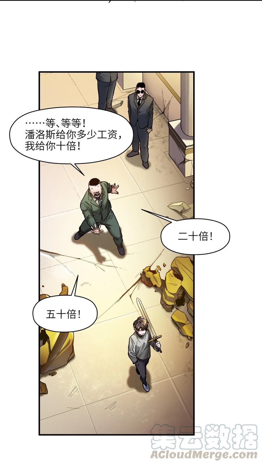 反派初始化韩漫全集-065 我只是没有选择无删减无遮挡章节图片 