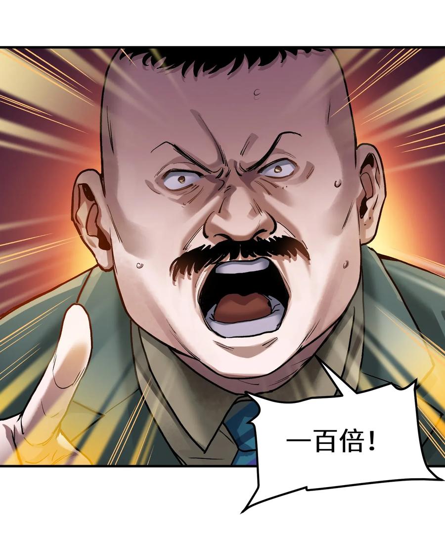 反派初始化韩漫全集-065 我只是没有选择无删减无遮挡章节图片 