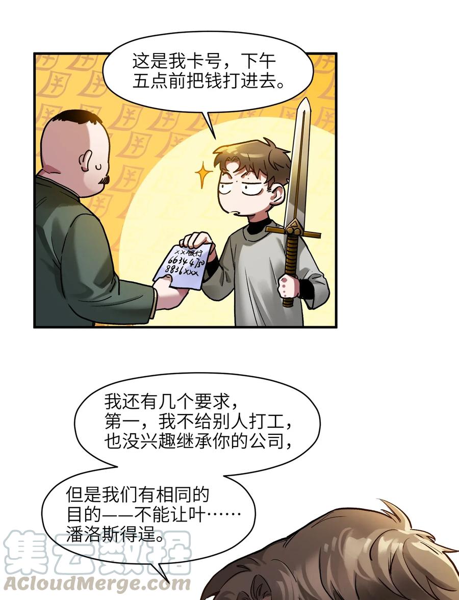反派初始化韩漫全集-065 我只是没有选择无删减无遮挡章节图片 