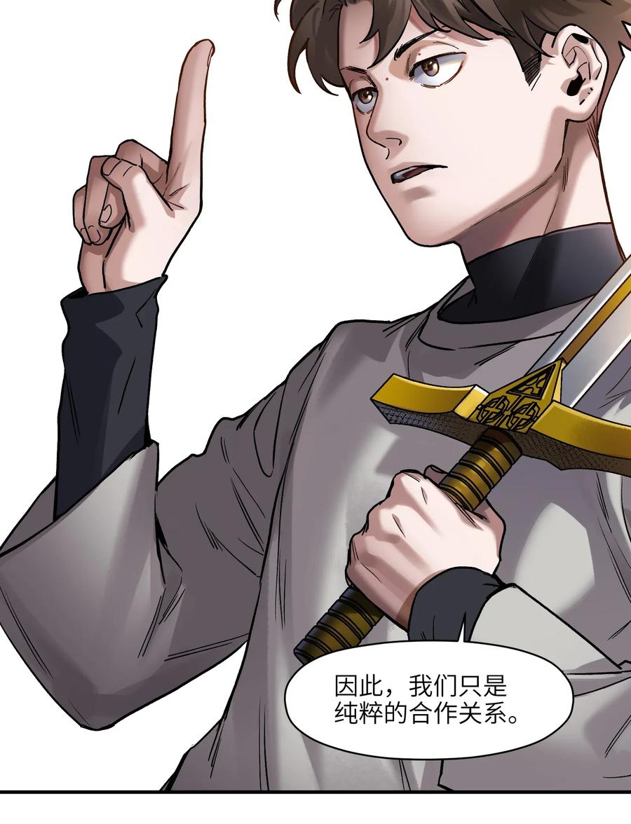 反派初始化韩漫全集-065 我只是没有选择无删减无遮挡章节图片 
