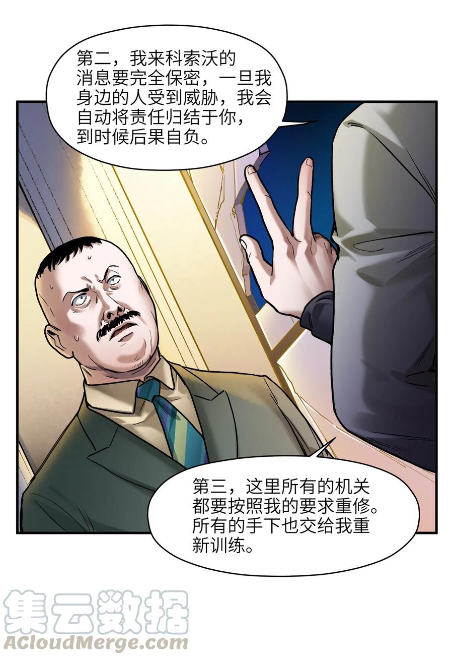 反派初始化韩漫全集-065 我只是没有选择无删减无遮挡章节图片 