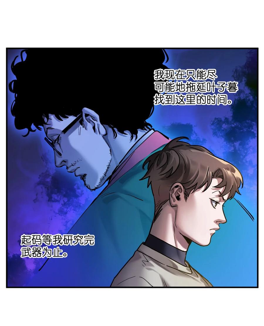 反派初始化韩漫全集-065 我只是没有选择无删减无遮挡章节图片 