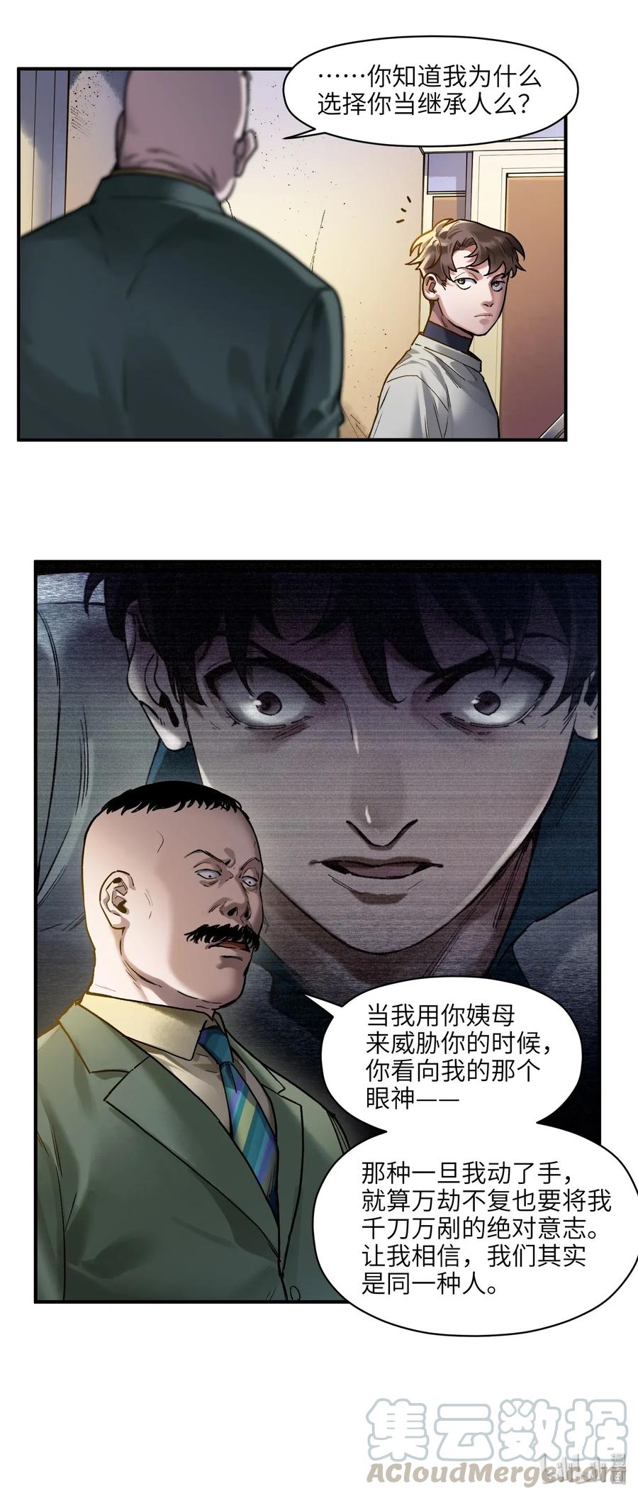 反派初始化韩漫全集-065 我只是没有选择无删减无遮挡章节图片 
