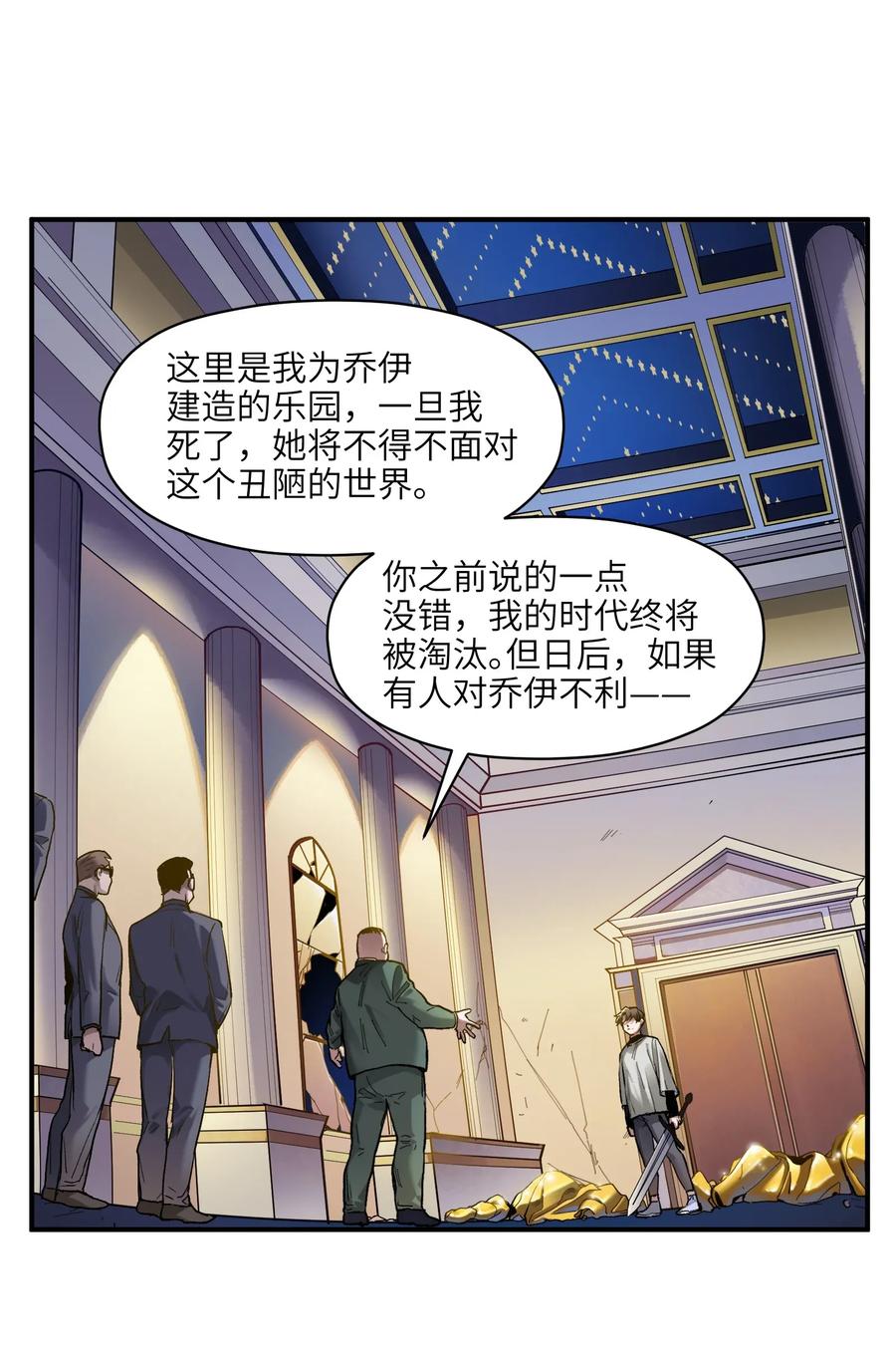 反派初始化韩漫全集-065 我只是没有选择无删减无遮挡章节图片 