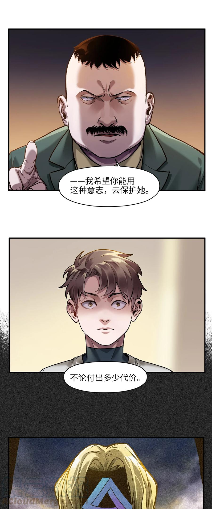 反派初始化韩漫全集-065 我只是没有选择无删减无遮挡章节图片 