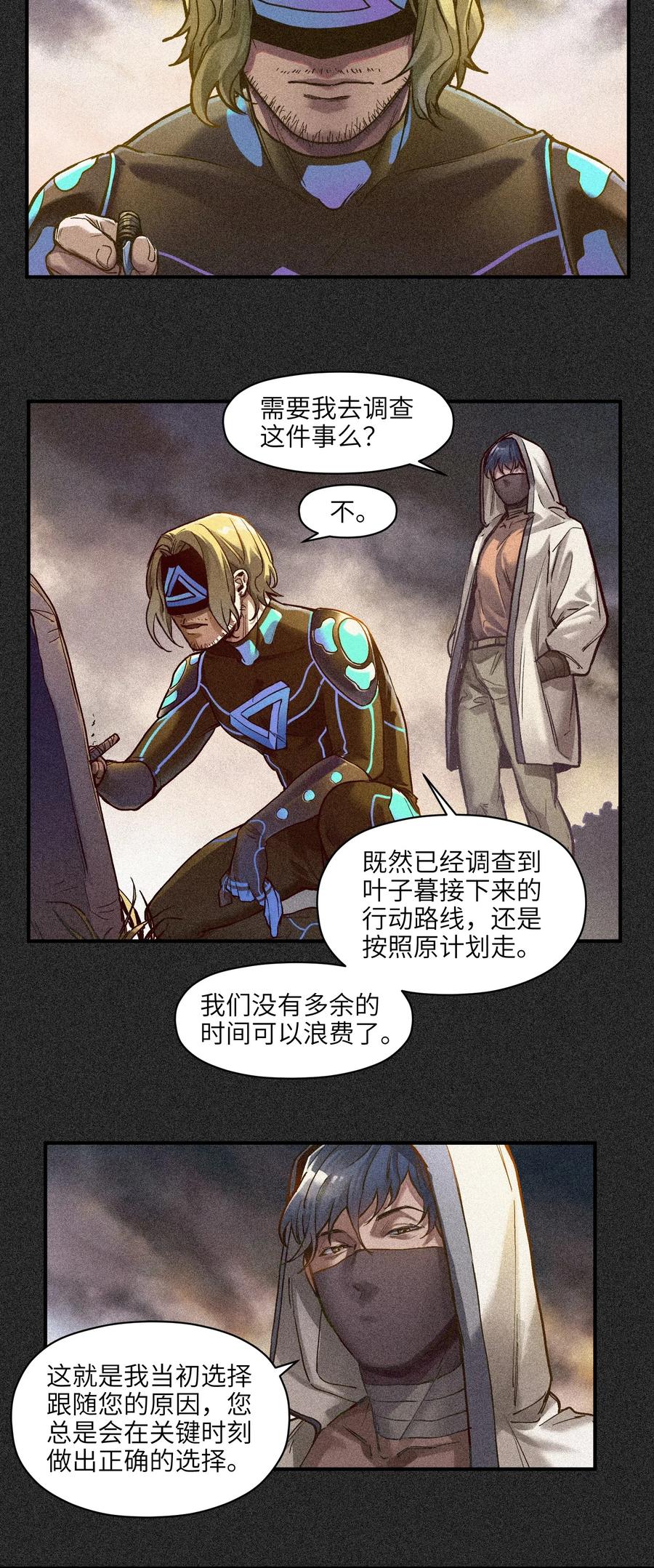 反派初始化韩漫全集-065 我只是没有选择无删减无遮挡章节图片 