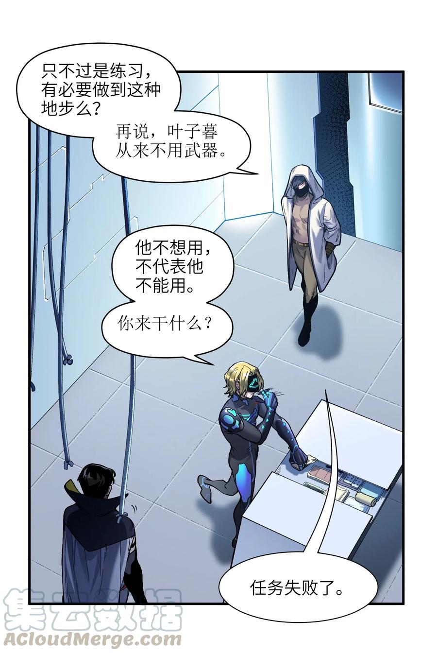 反派初始化韩漫全集-066 想看就看吧无删减无遮挡章节图片 