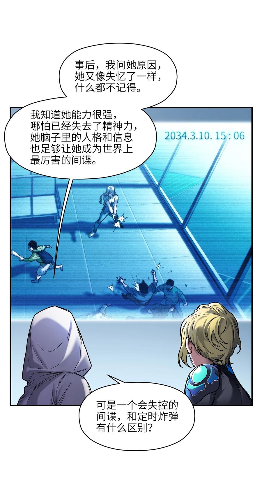 反派初始化韩漫全集-066 想看就看吧无删减无遮挡章节图片 
