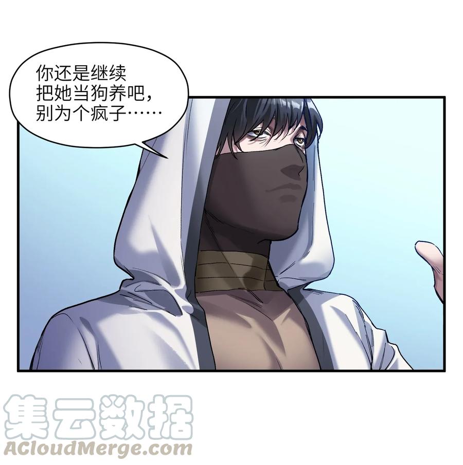 反派初始化韩漫全集-066 想看就看吧无删减无遮挡章节图片 