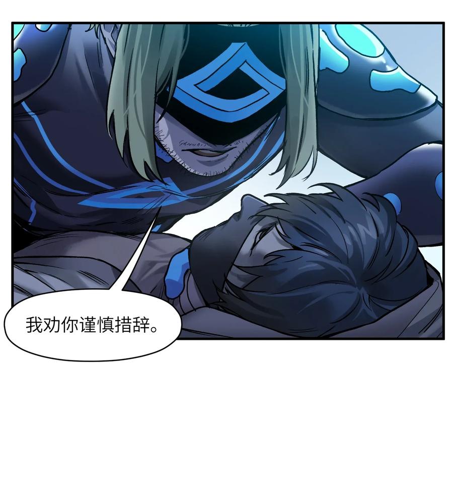 反派初始化韩漫全集-066 想看就看吧无删减无遮挡章节图片 