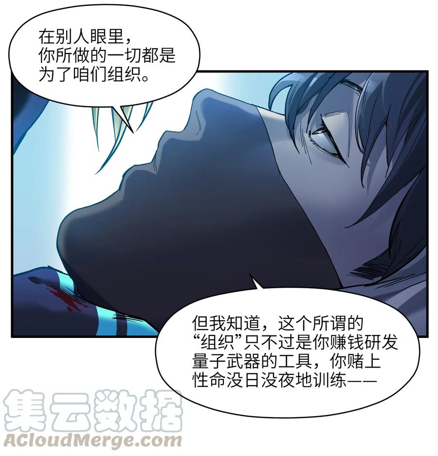 反派初始化韩漫全集-066 想看就看吧无删减无遮挡章节图片 