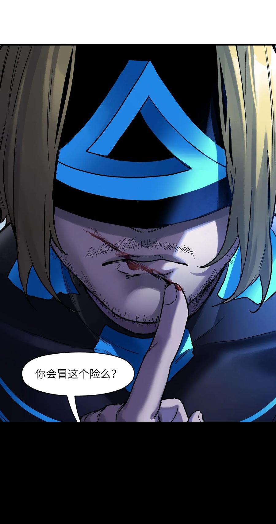 反派初始化韩漫全集-066 想看就看吧无删减无遮挡章节图片 