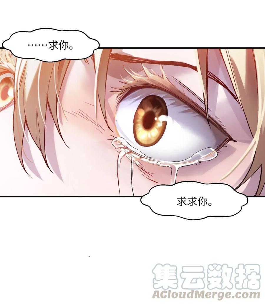 反派初始化韩漫全集-066 想看就看吧无删减无遮挡章节图片 