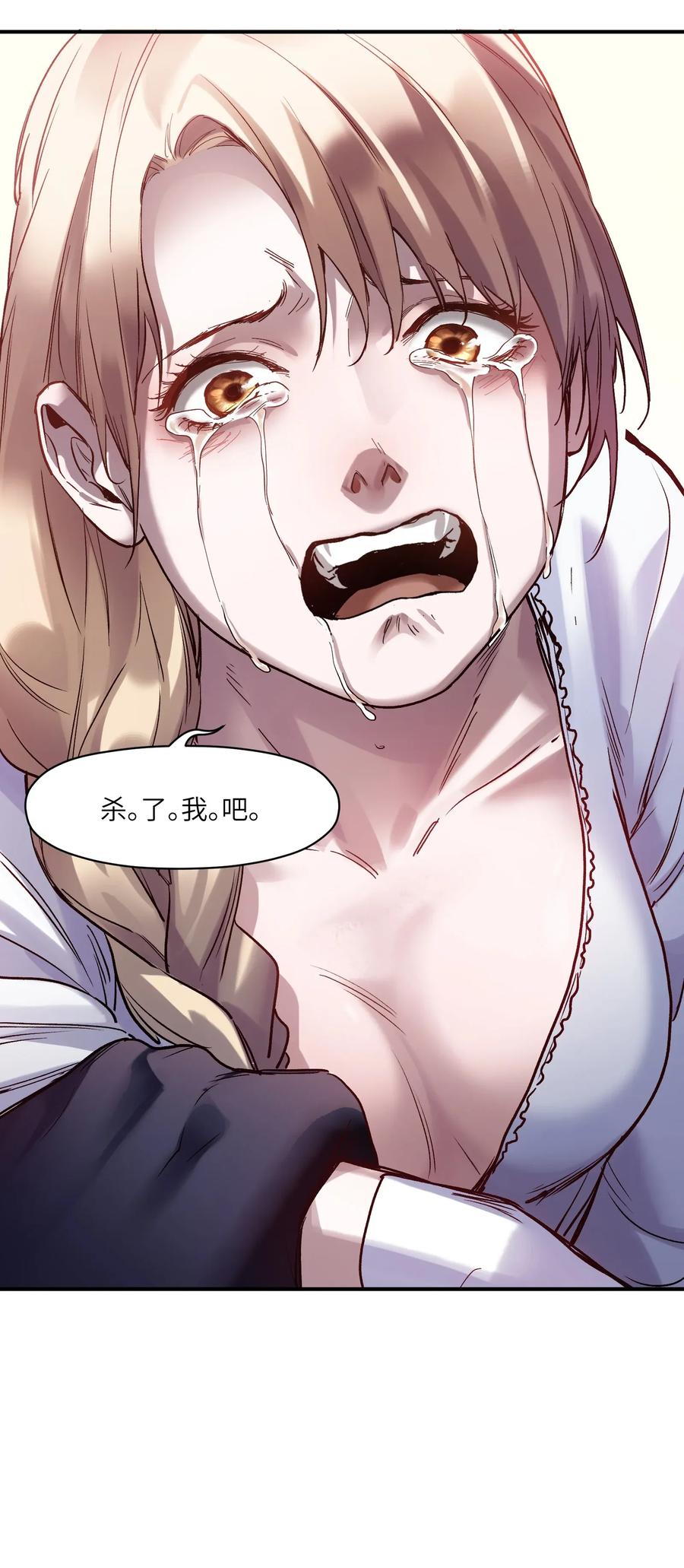 反派初始化韩漫全集-066 想看就看吧无删减无遮挡章节图片 