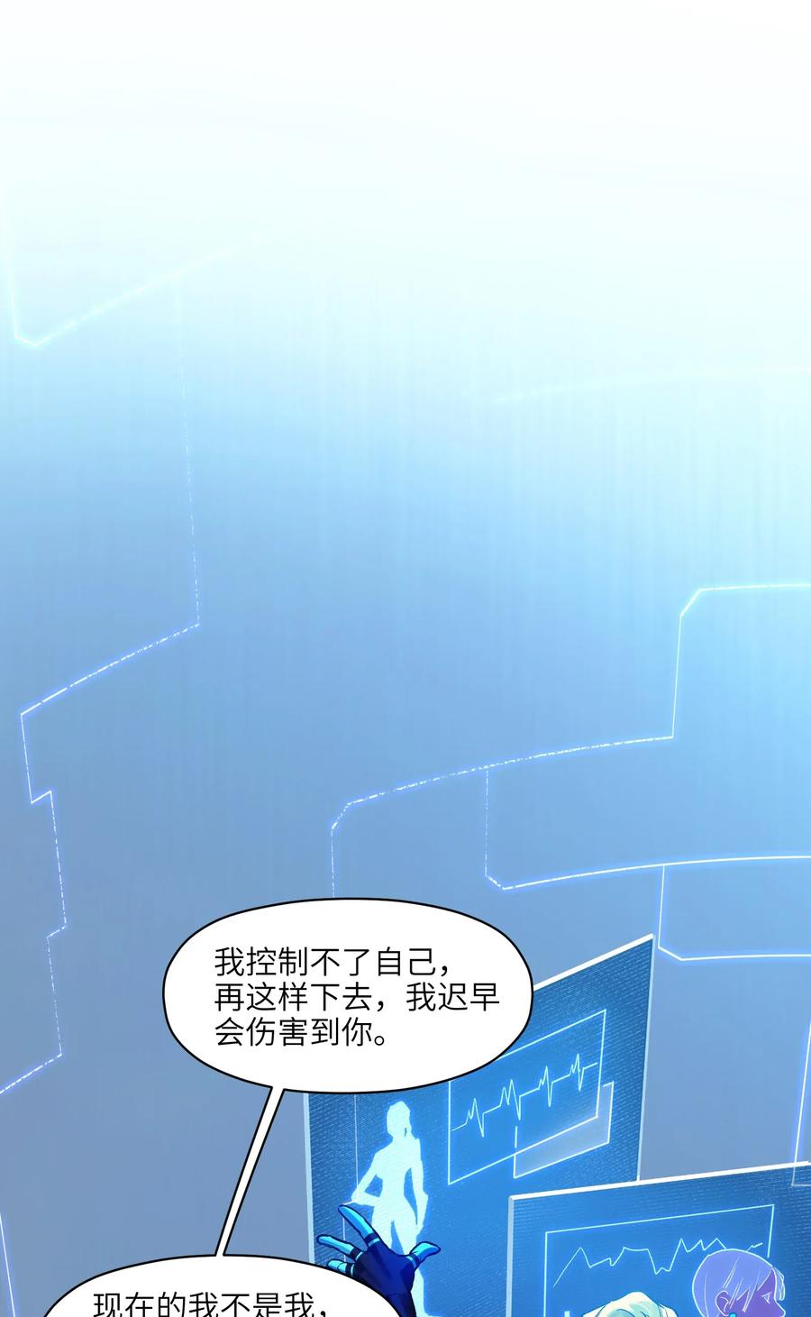 反派初始化韩漫全集-066 想看就看吧无删减无遮挡章节图片 