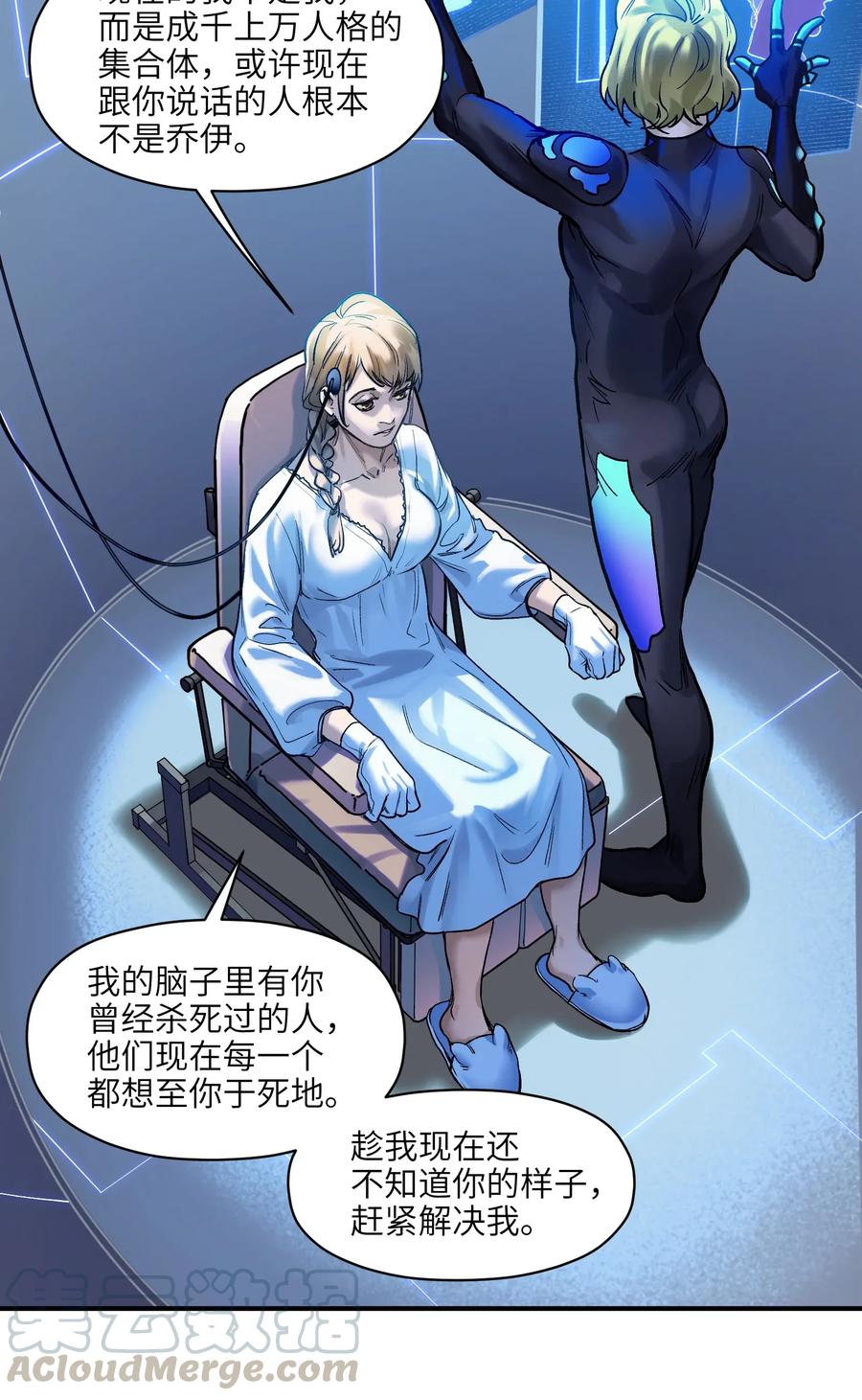 反派初始化韩漫全集-066 想看就看吧无删减无遮挡章节图片 