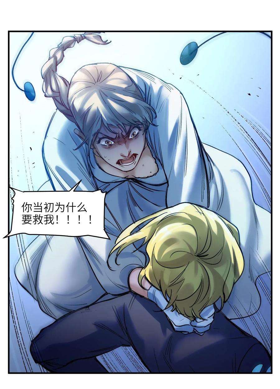 反派初始化韩漫全集-066 想看就看吧无删减无遮挡章节图片 