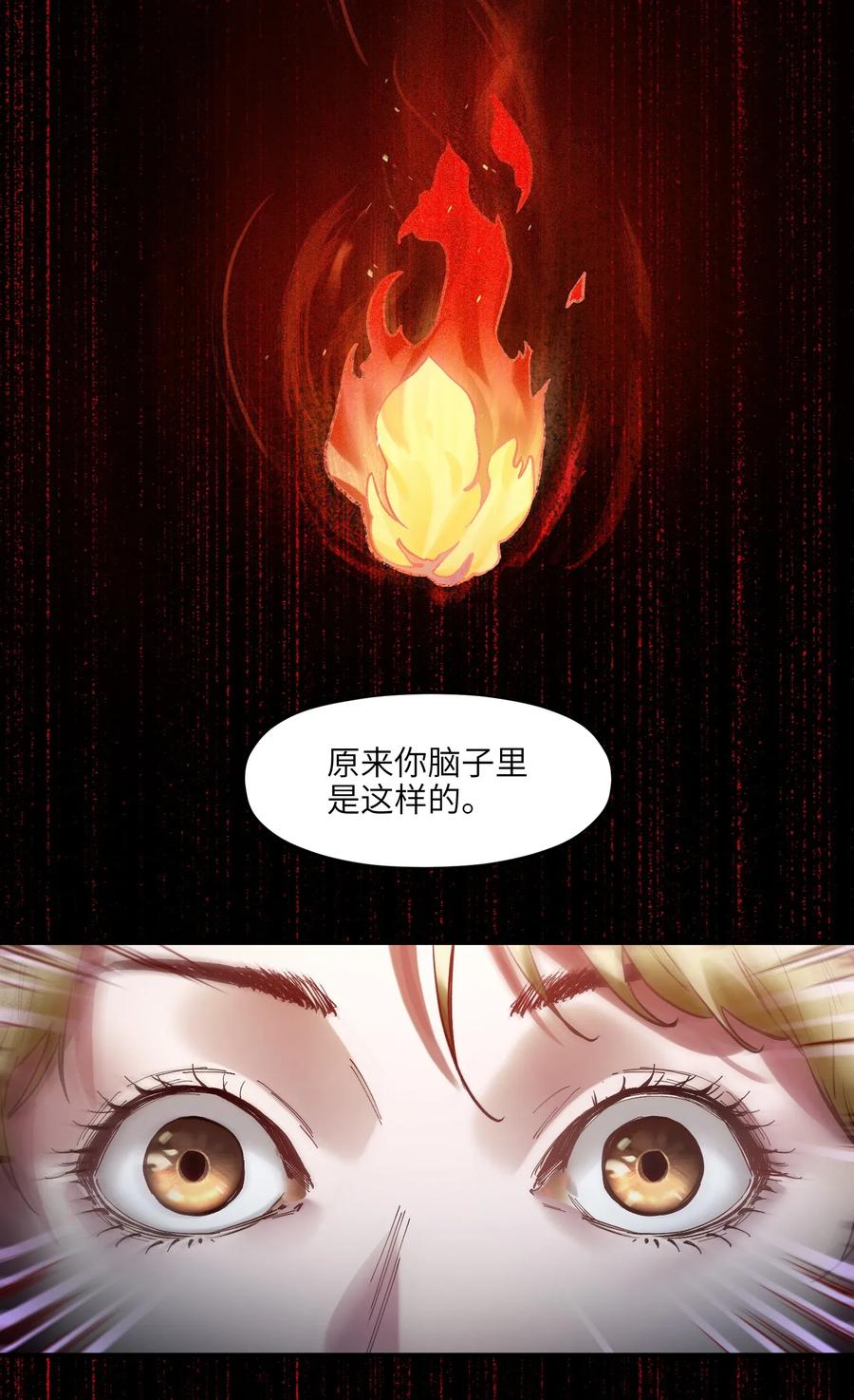 反派初始化韩漫全集-066 想看就看吧无删减无遮挡章节图片 