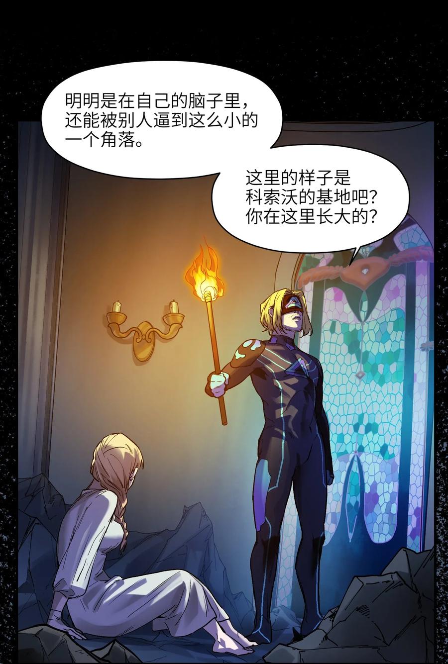 反派初始化韩漫全集-066 想看就看吧无删减无遮挡章节图片 