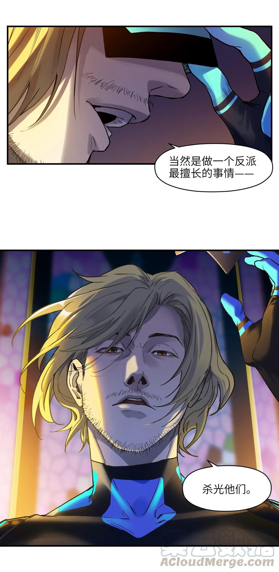 反派初始化韩漫全集-066 想看就看吧无删减无遮挡章节图片 
