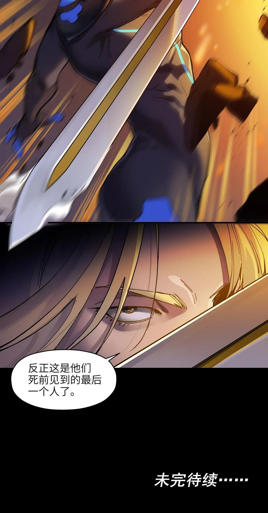 反派初始化韩漫全集-066 想看就看吧无删减无遮挡章节图片 