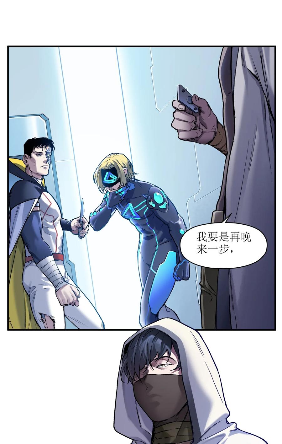 反派初始化韩漫全集-066 想看就看吧无删减无遮挡章节图片 