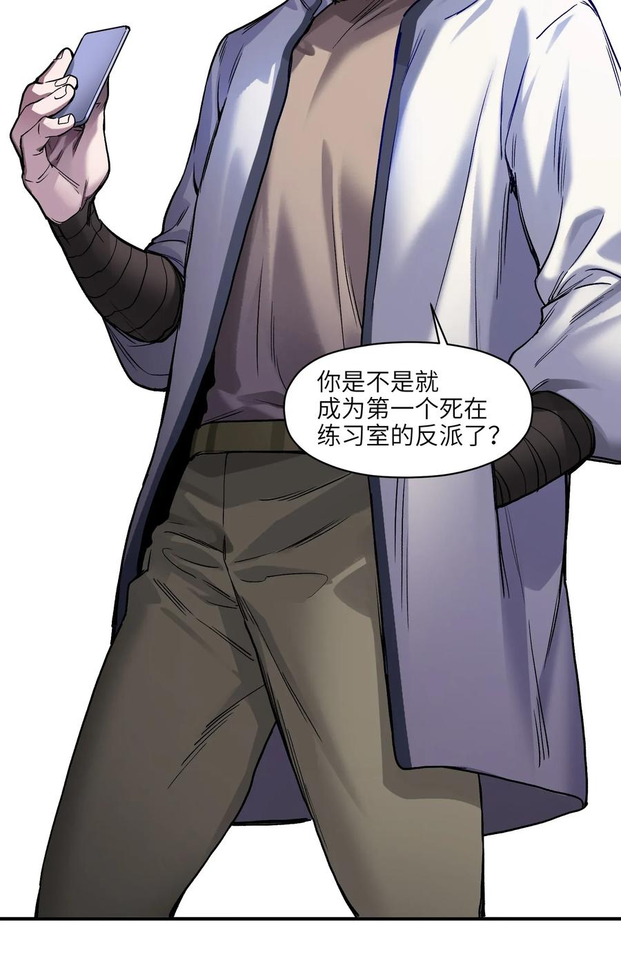 反派初始化韩漫全集-066 想看就看吧无删减无遮挡章节图片 