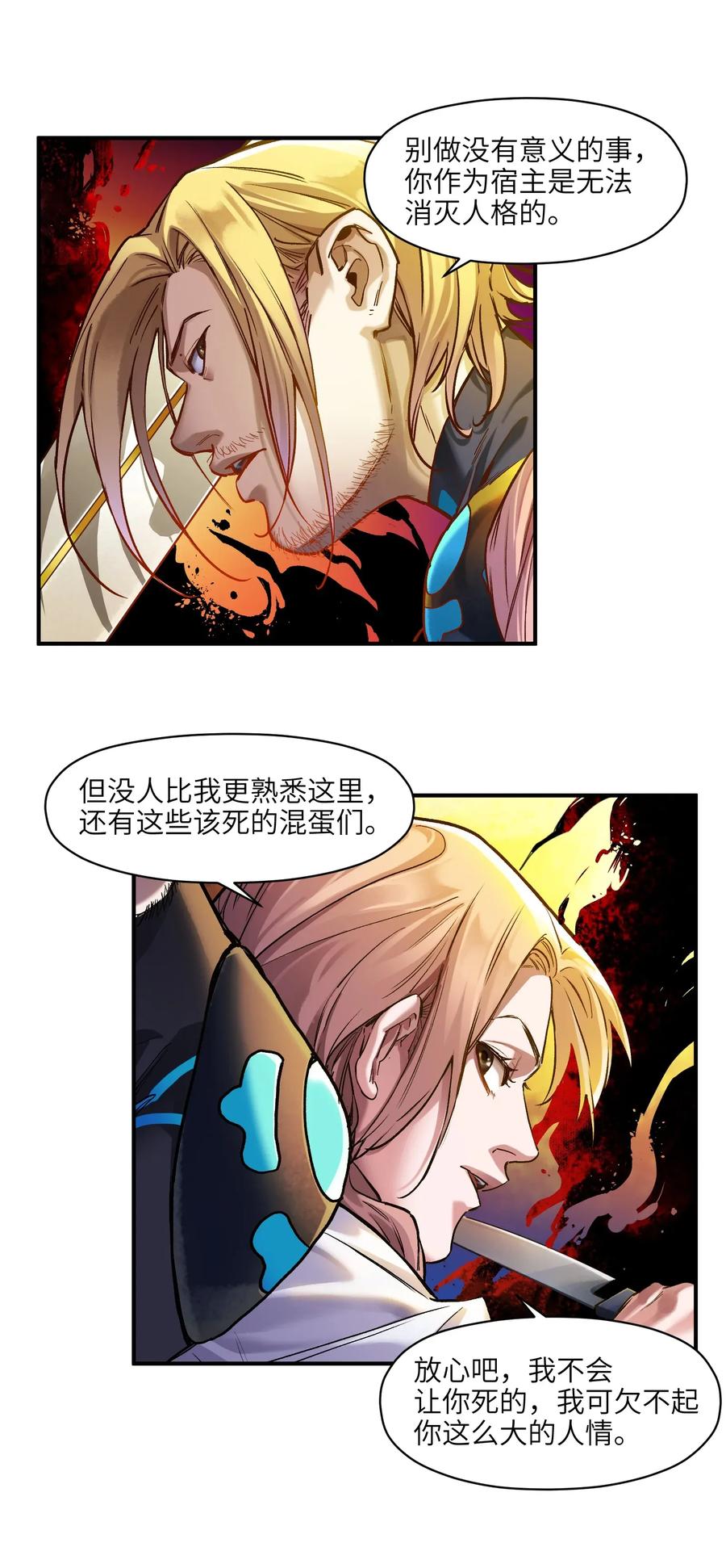 反派初始化韩漫全集-067 这才是超能力吧？无删减无遮挡章节图片 