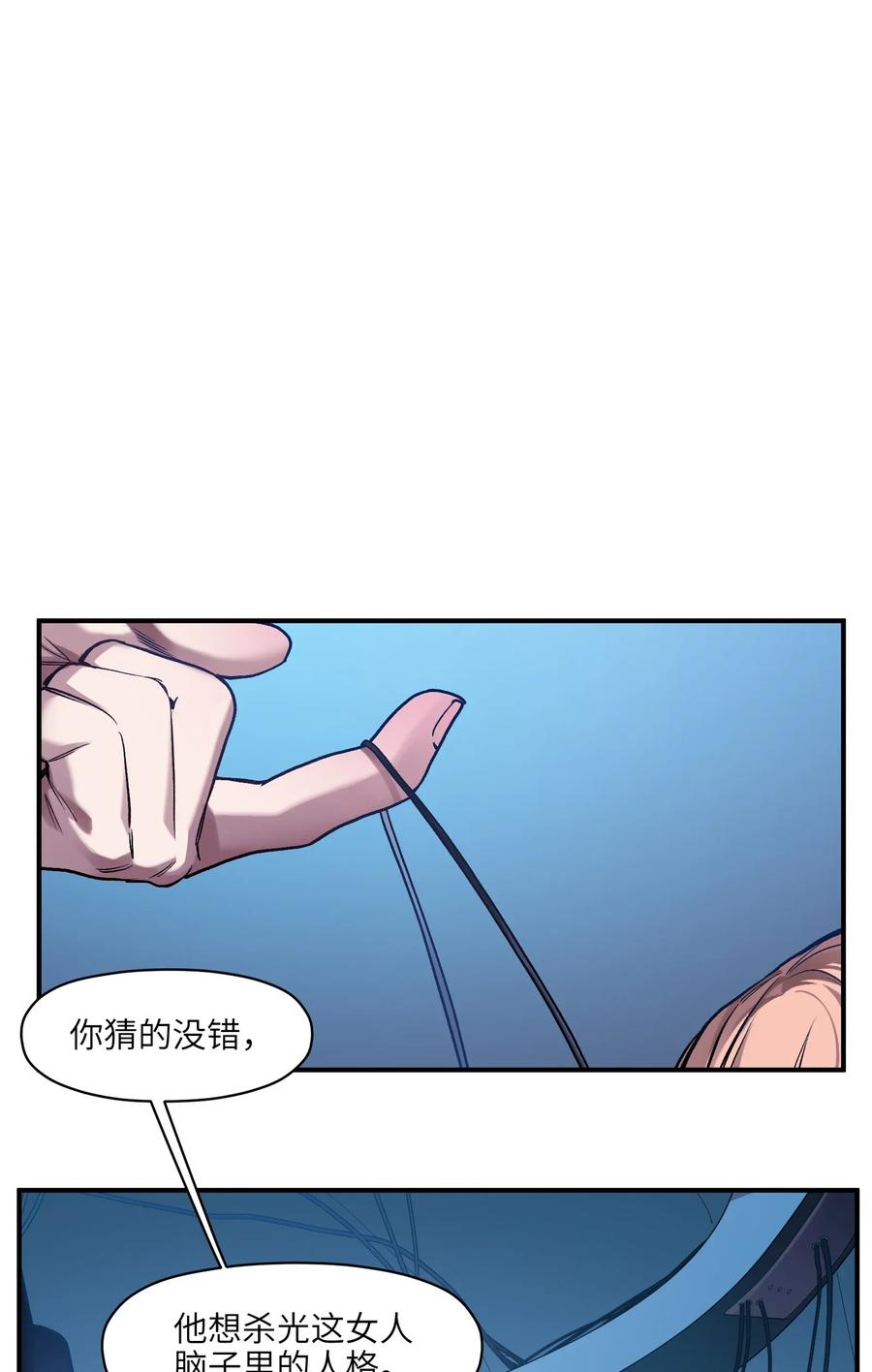 反派初始化韩漫全集-067 这才是超能力吧？无删减无遮挡章节图片 