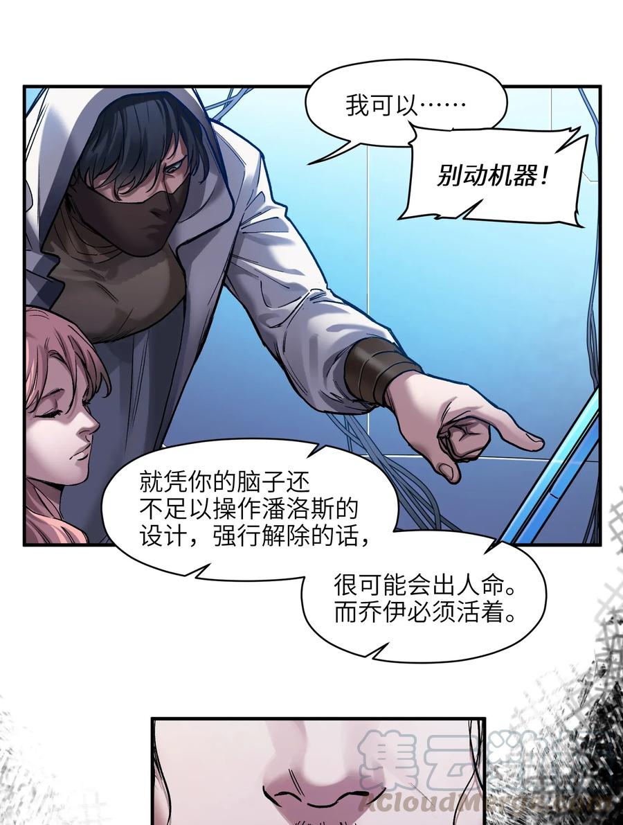 反派初始化韩漫全集-067 这才是超能力吧？无删减无遮挡章节图片 