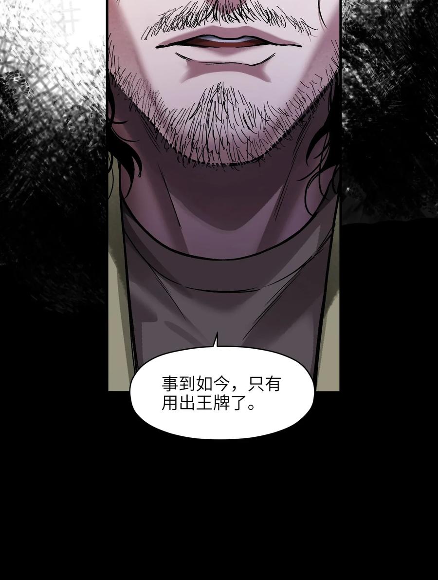 反派初始化韩漫全集-067 这才是超能力吧？无删减无遮挡章节图片 
