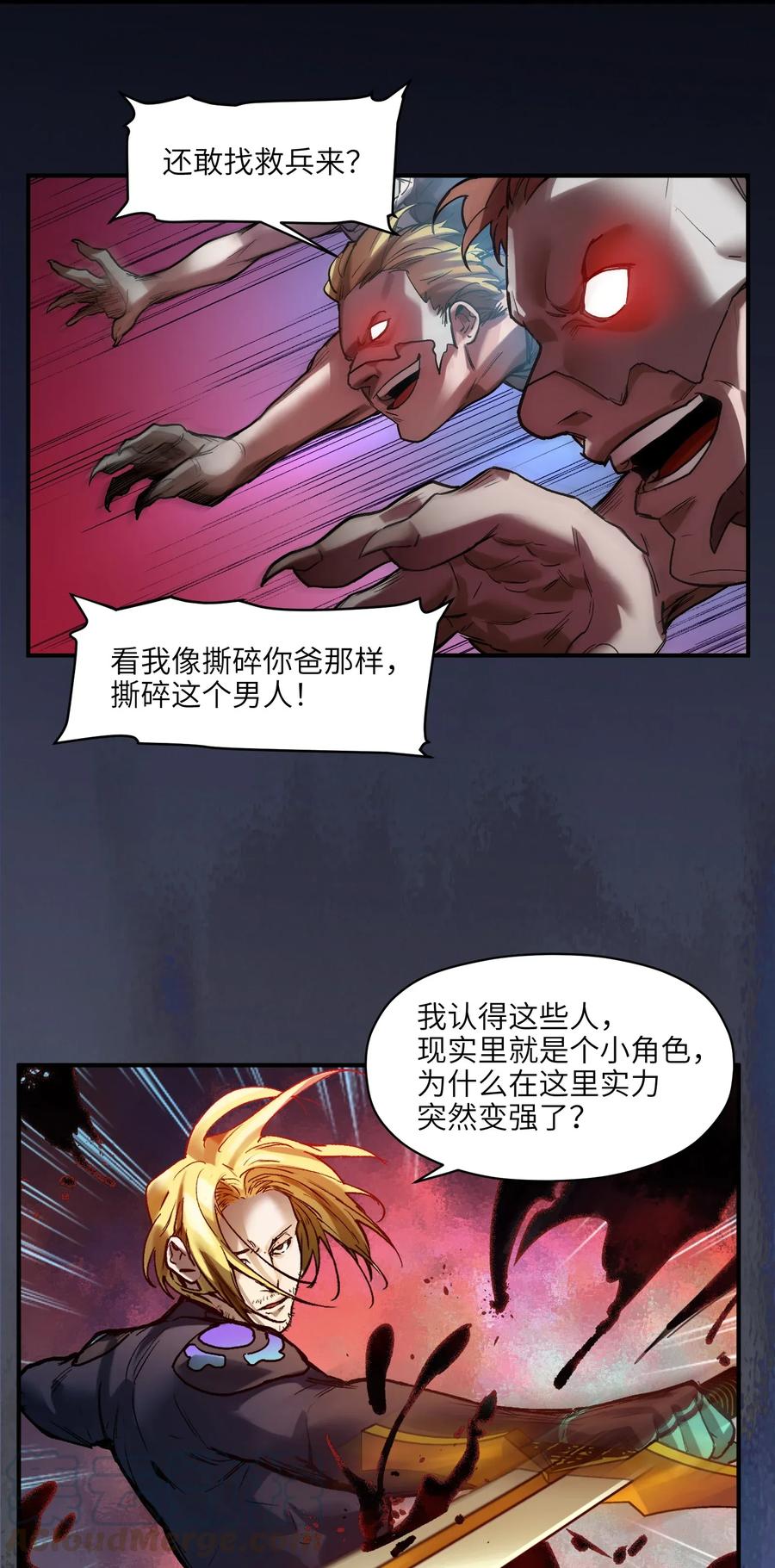 反派初始化韩漫全集-067 这才是超能力吧？无删减无遮挡章节图片 
