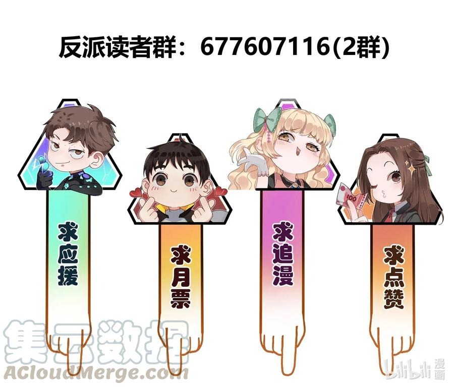 反派初始化韩漫全集-067 这才是超能力吧？无删减无遮挡章节图片 