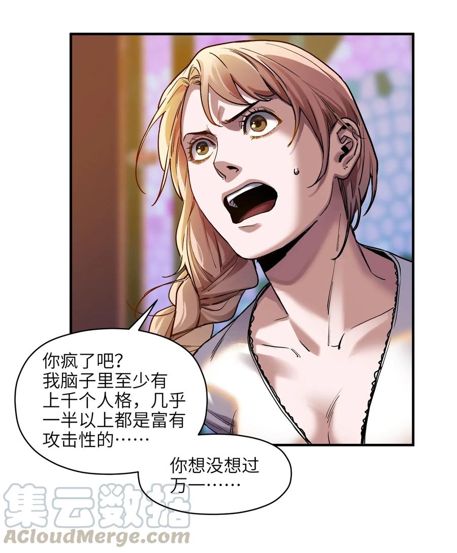 反派初始化韩漫全集-067 这才是超能力吧？无删减无遮挡章节图片 